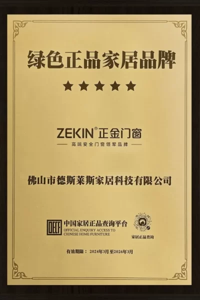 award zekin